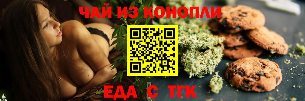 Семёнов  Canna-Cookies конопля  Вход с VPN 