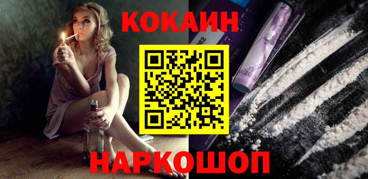 Семёнов  КОКАИН Перу  Вход с VPN  Кокаин Fish Scale 
