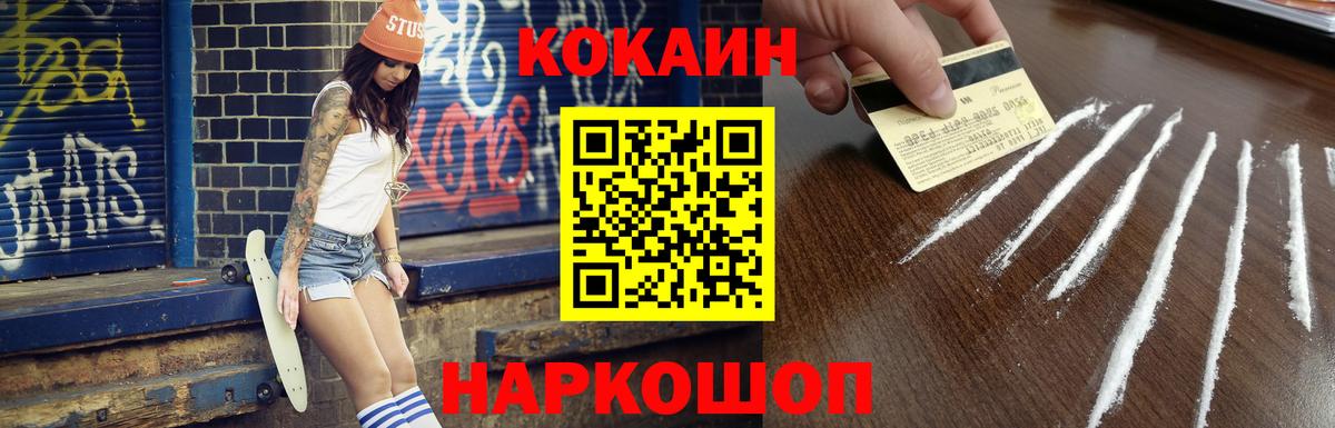 КОКАИН Колумбийский Семёнов