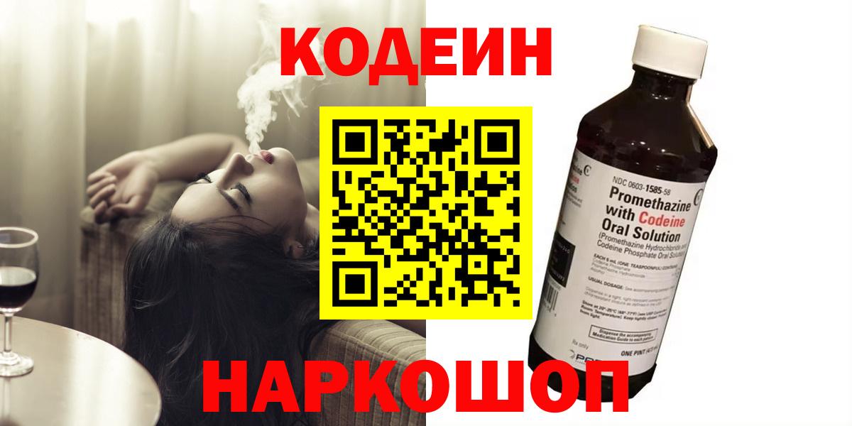 Каннабис  МДМА  Кокаин  Меф  Гашиш  Кетамин  Вход с VPN  Семёнов  Меф МЯУ МЯУ  