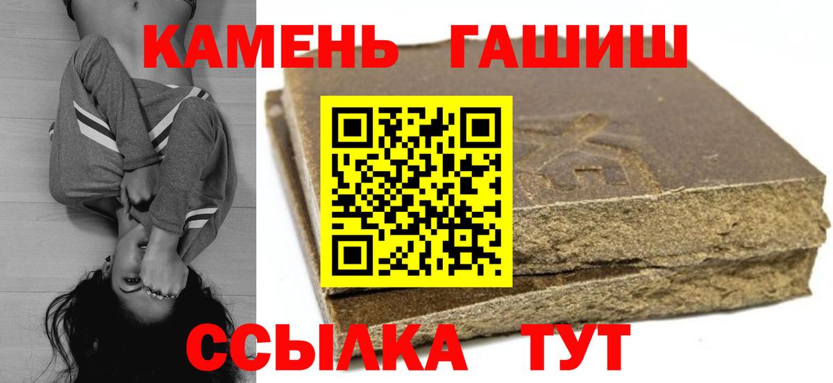 Гашиш VHQ  Вход с VPN  Гашиш Premium  Семёнов 