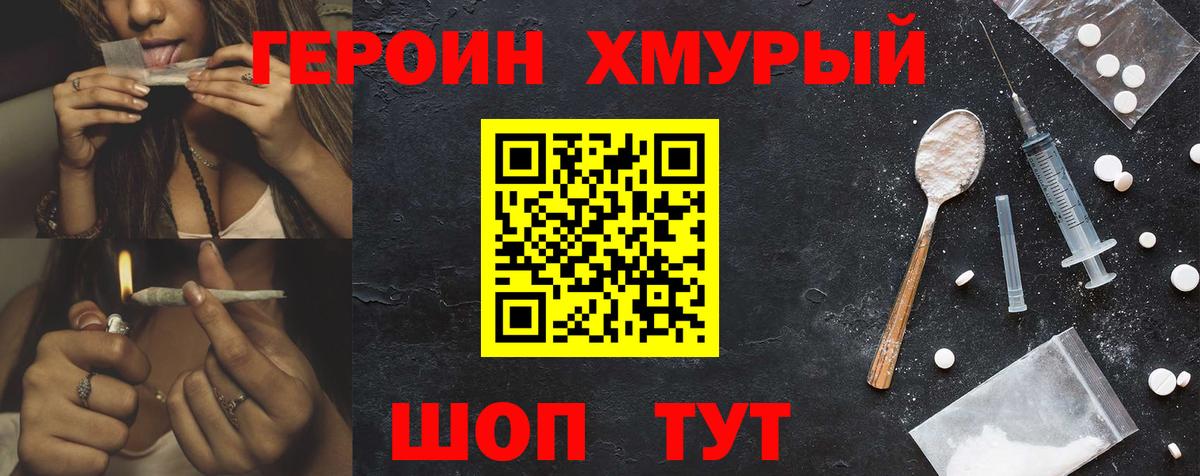 Семёнов  ГЕРОИН VHQ  Вход с VPN 