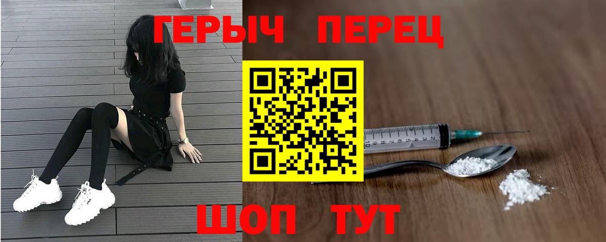 ГЕРОИН Heroin Семёнов