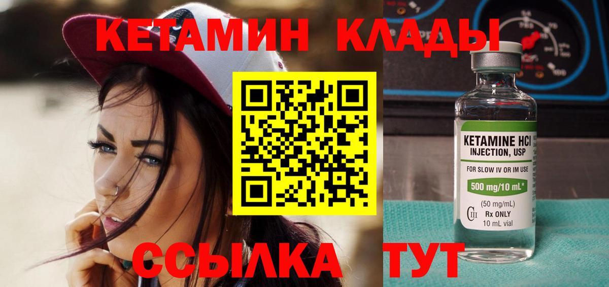 КЕТАМИН ketamine Семёнов
