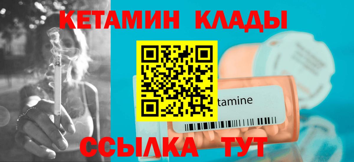 Семёнов  КЕТАМИН VHQ  Вход с VPN 
