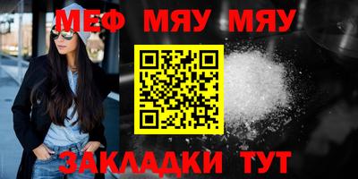 мефедрон Новодвинск