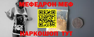 мефедрон Новодвинск