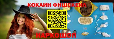 шишки Новокубанск
