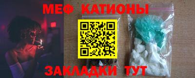 мяу мяу мука Новозыбков