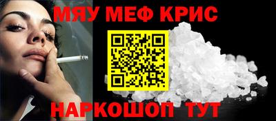 мефедрон Новодвинск