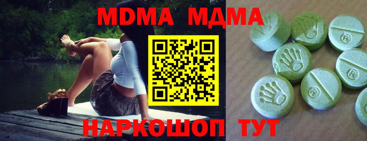 MDMA VHQ Семёнов