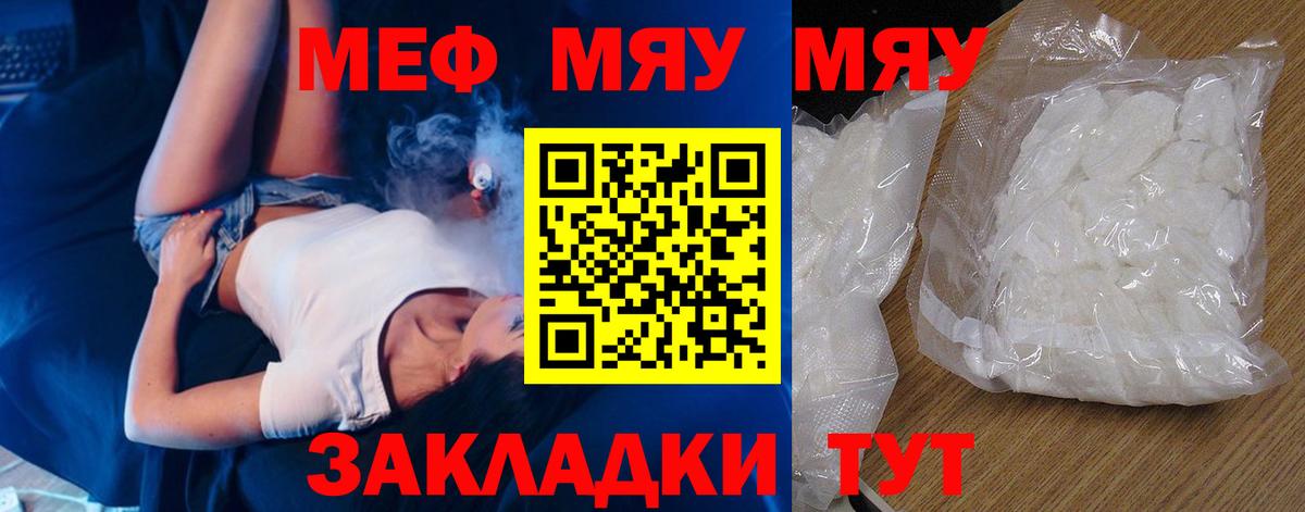 Семёнов  Мефедрон мяу мяу  Вход с VPN  МЯУ-МЯУ 4 MMC 