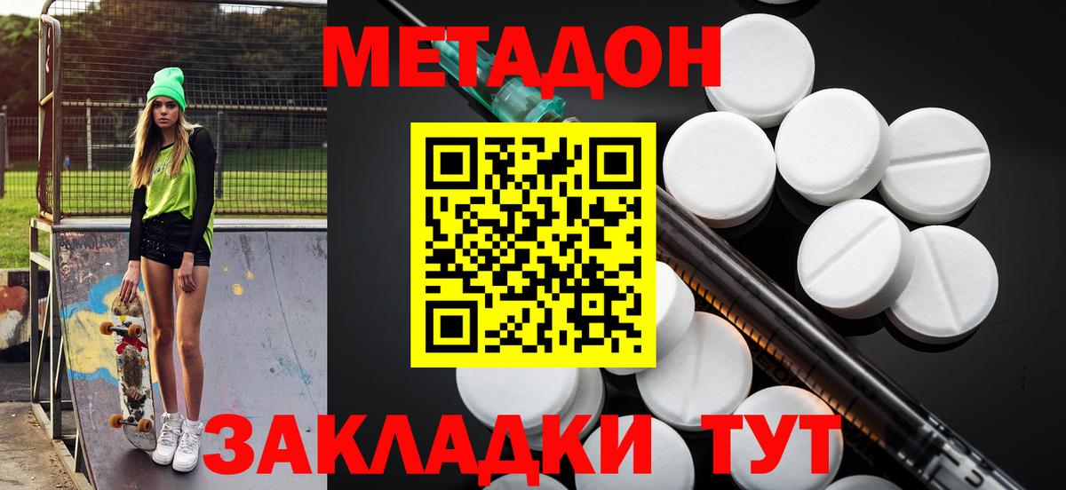 Метадон methadone Семёнов