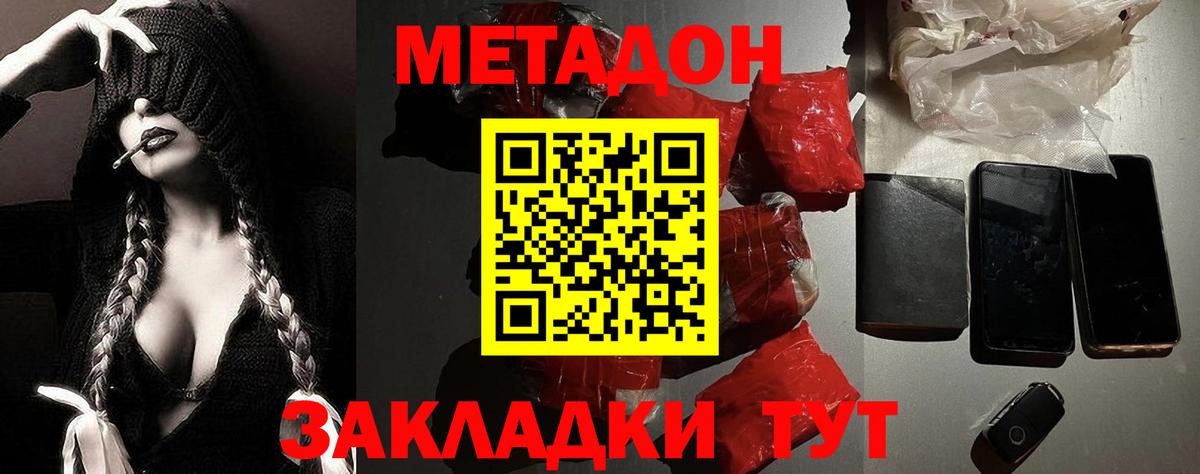 Метадон мёд  Вход с VPN  hydra сайт  Семёнов 