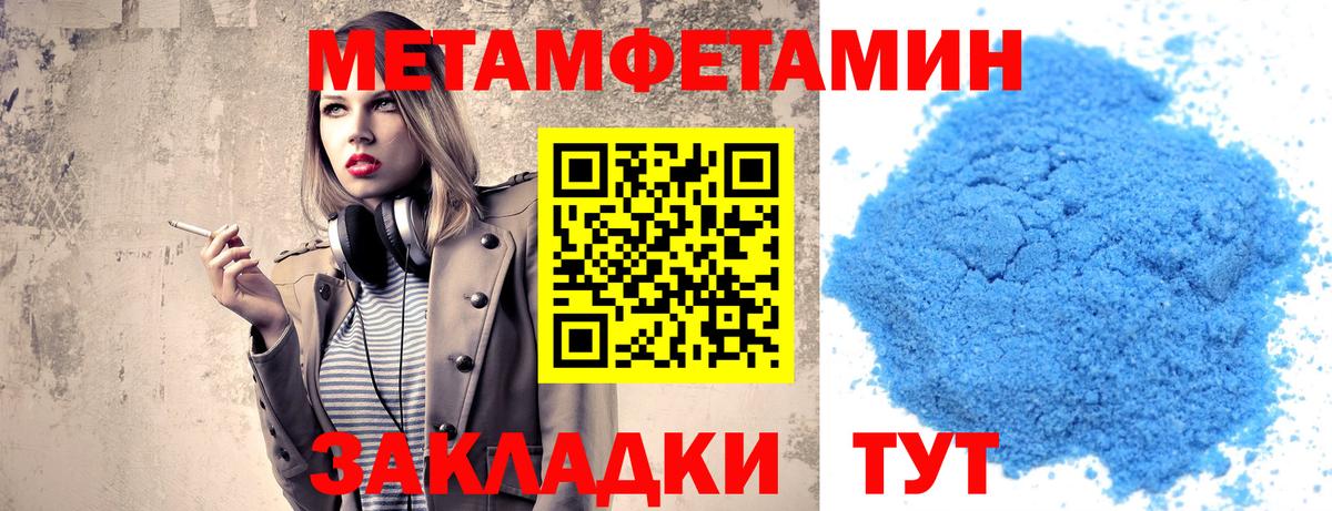 Метамфетамин  Вход с VPN  Семёнов  Первитин пудра 