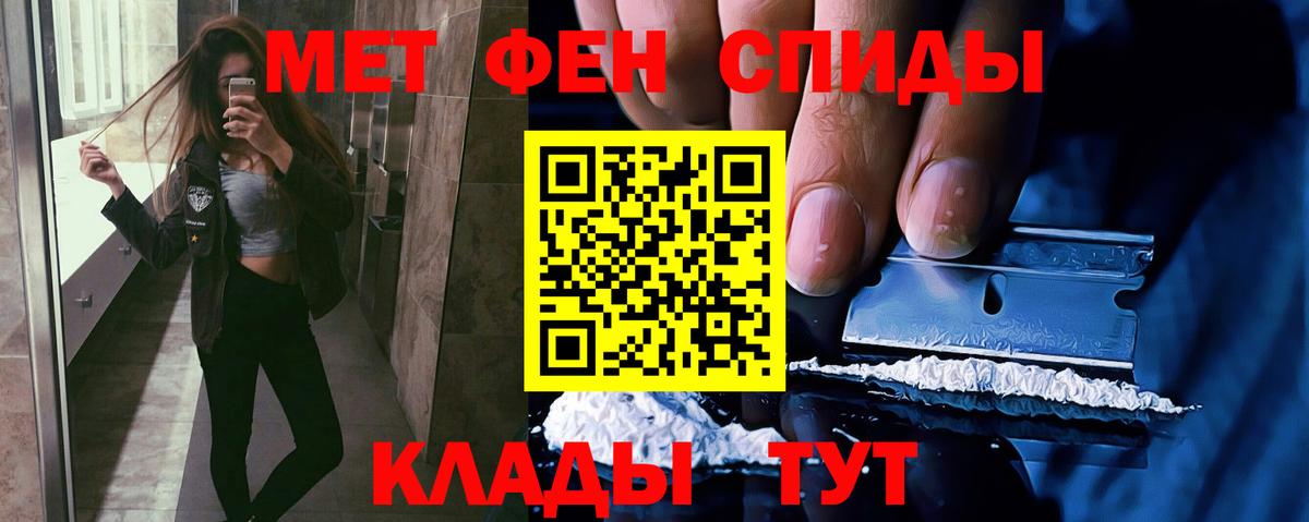 МЕТАМФЕТАМИН винт Семёнов