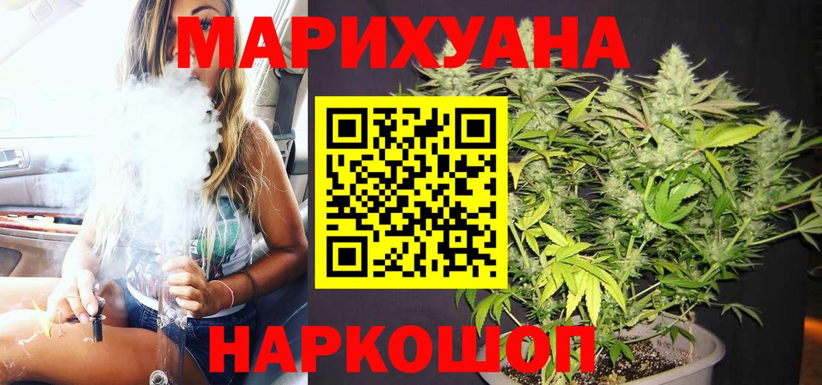 Семёнов  Шишки марихуана сатива  МАРИХУАНА Amnesia  Каннабис гибрид  Вход с VPN 